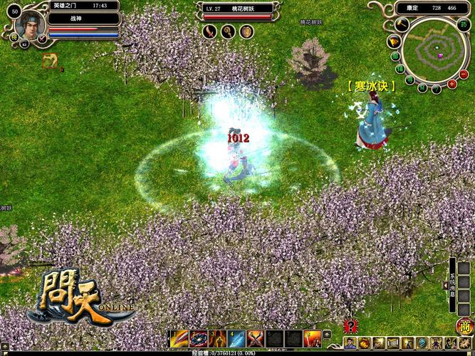 问天online