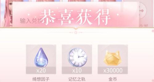 闪耀暖暖