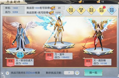 问鼎仙域