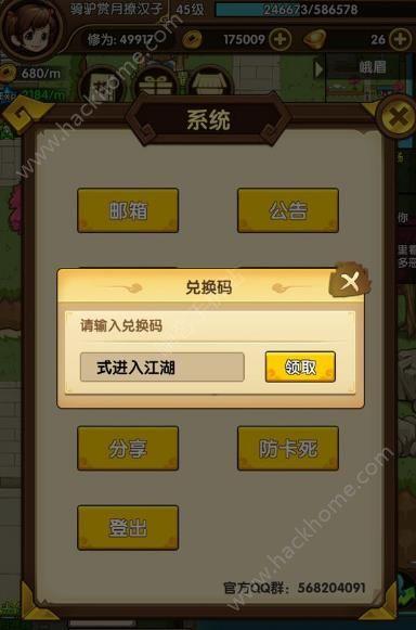 闯出去吧