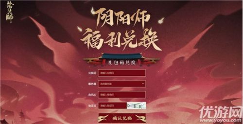 阴阳师