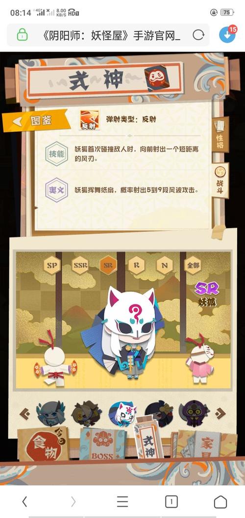 阴阳师：妖怪屋