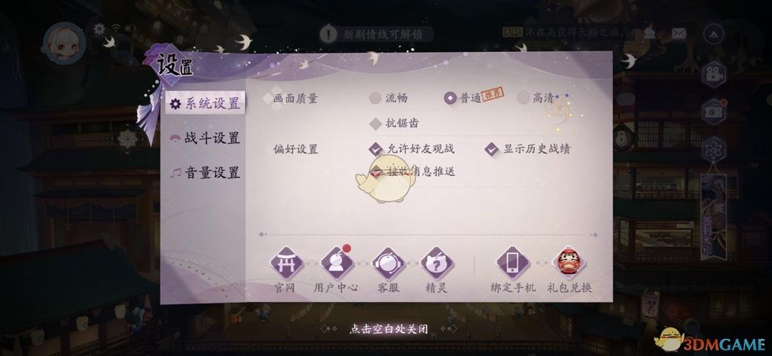 阴阳师：百闻牌