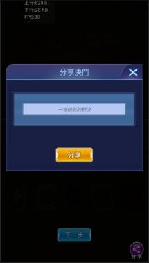 阵线对决