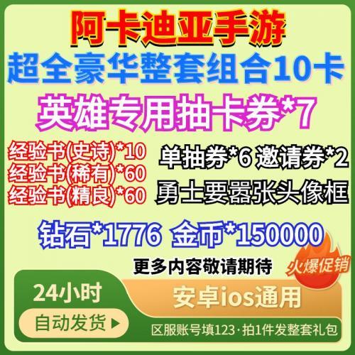 阿卡迪亚