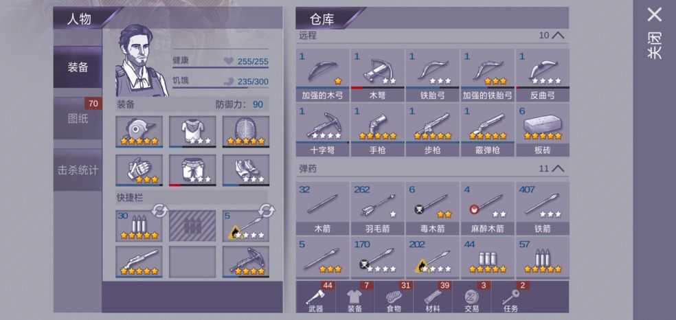 阿瑞斯病毒