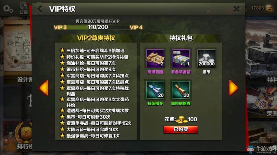 陆战雄狮