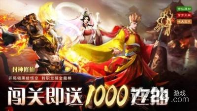 降魔录