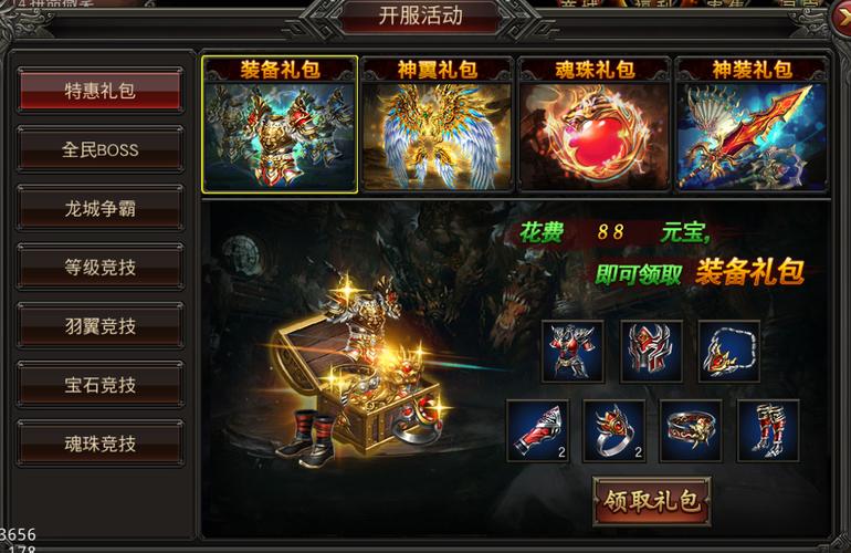 雄图霸业