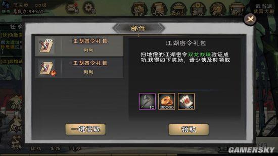 雪刀群侠传