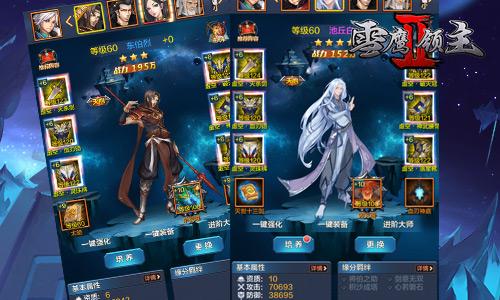 雪鹰领主2