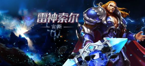 雷霆索尔
