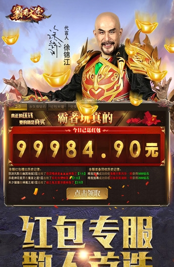 霸世王朝