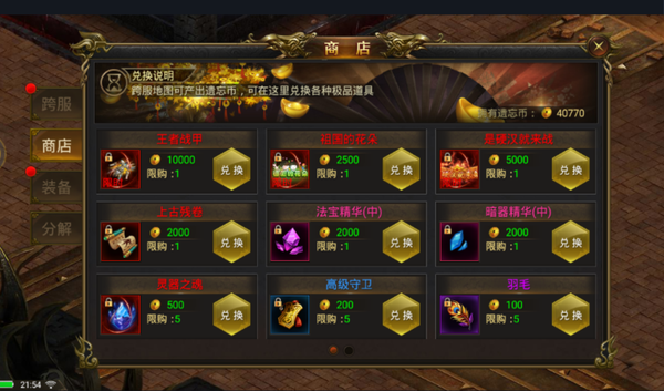 霸业永恒