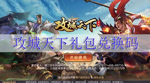 霸王天下