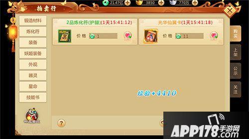 霸道萌仙