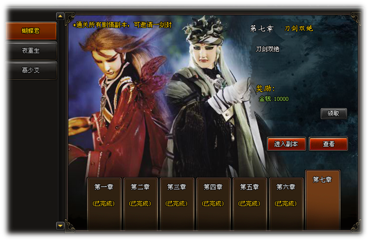 霹雳决