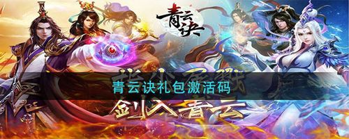 青云诀2