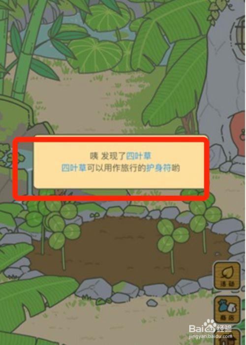 青蛙爱旅行