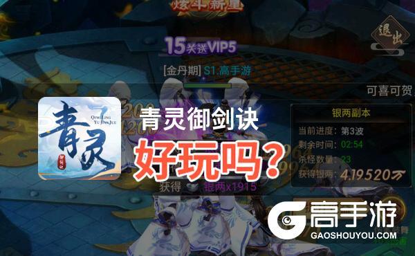 青灵御剑诀