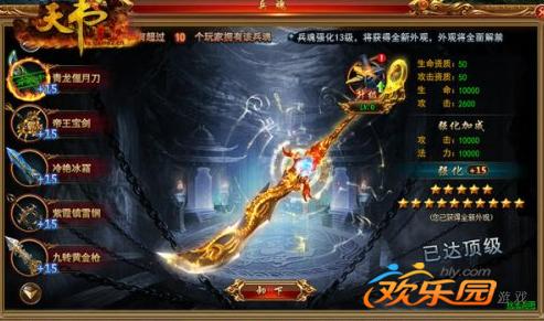 青龙偃月刀
