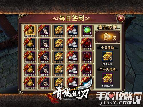 青龙偃月传