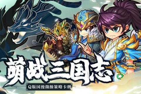 非常三国志