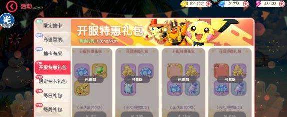 预言世界