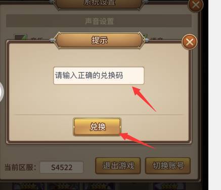 领主传说