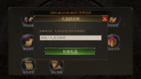 领主战争