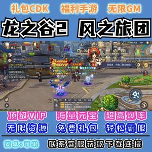 风之旅团