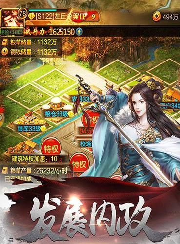 风云诸侯