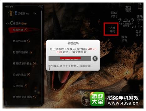 风暴帝国