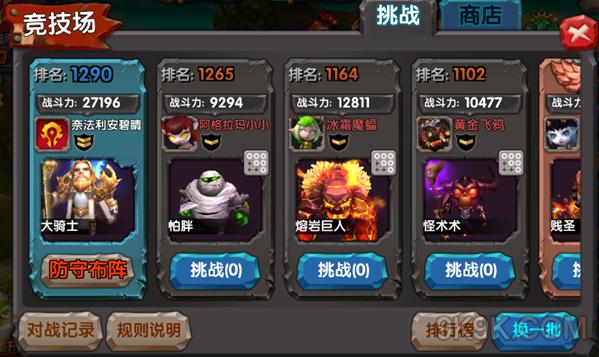 风暴部落