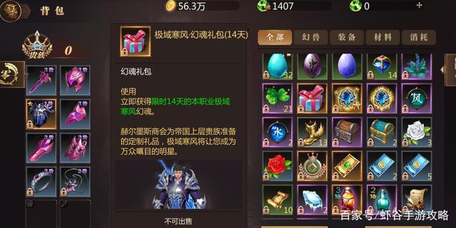 风暴魔域2