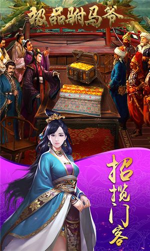 风流霸业