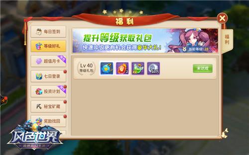 风色世界