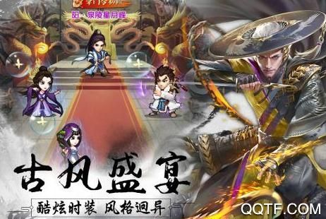 风色群英传