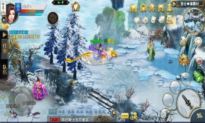飘渺寻仙曲