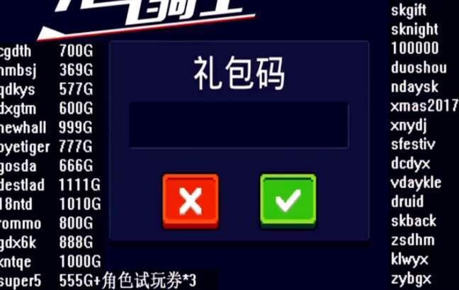 飞刀射击