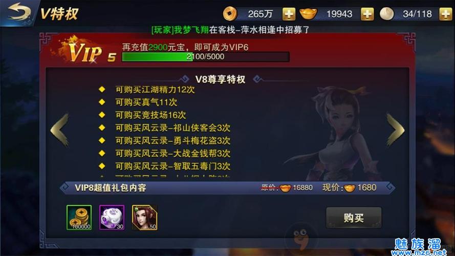 飞刀问情