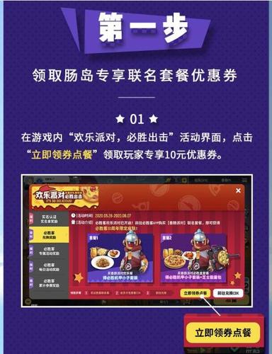 香肠派对