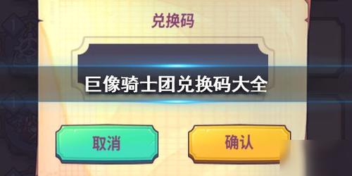 驭龙骑士团