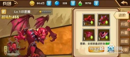 驱散小恶魔