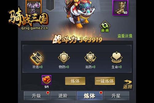 骑战三国H5