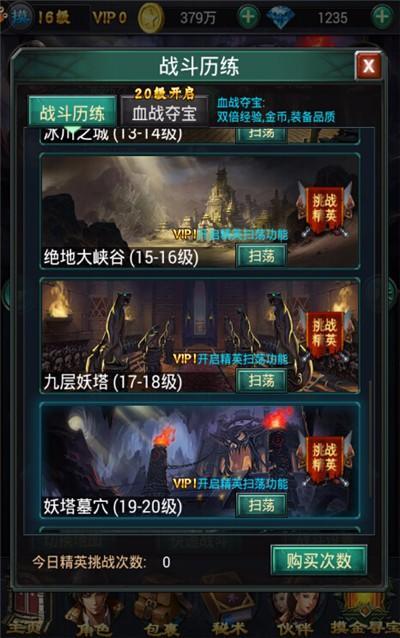 鬼吹灯昆仑神宫