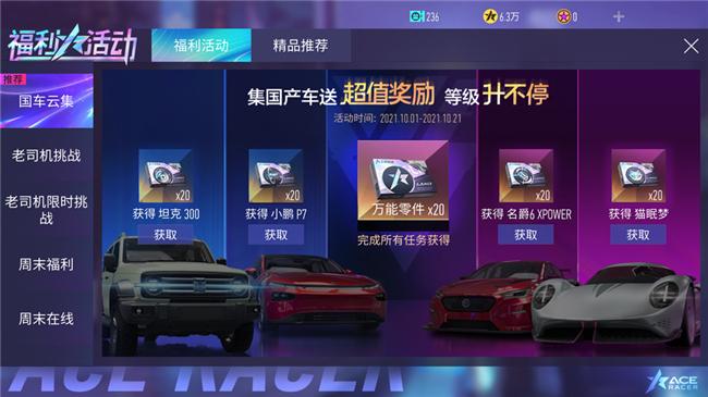 魅影车手