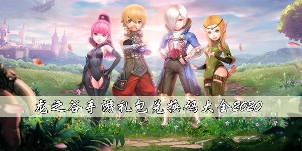 魔之谷