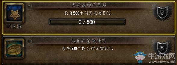 魔兽小宠物