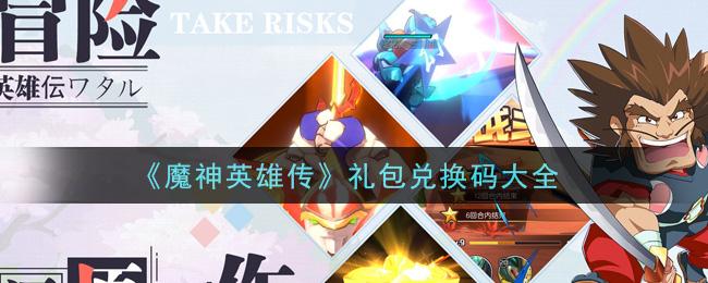 魔兽英雄V传